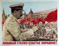 любимый сталин
